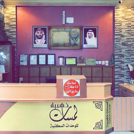 لمسات ذهبية للوحدات السكنية 무하이얼 외부 사진